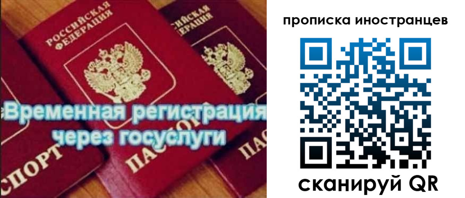 купить прописку в Трёхгорном