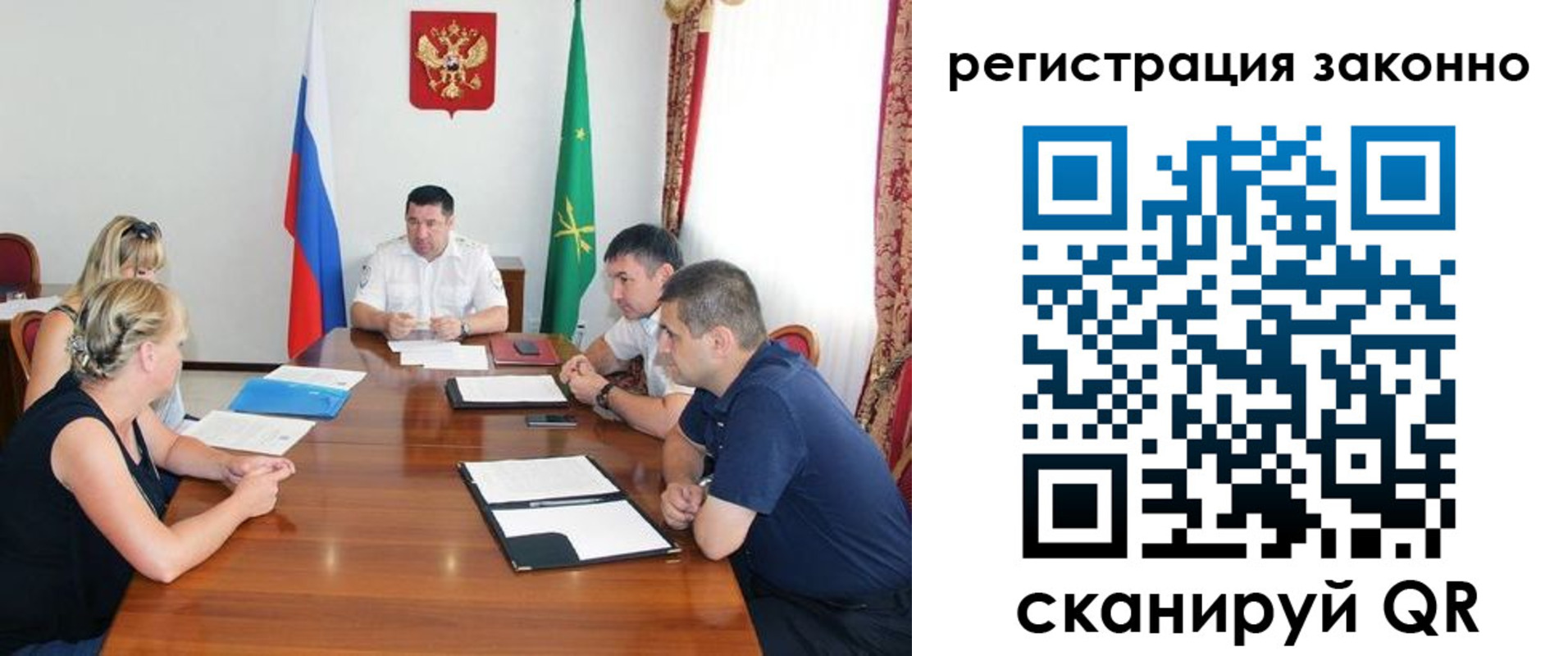 временная регистрация для школы в Трёхгорном